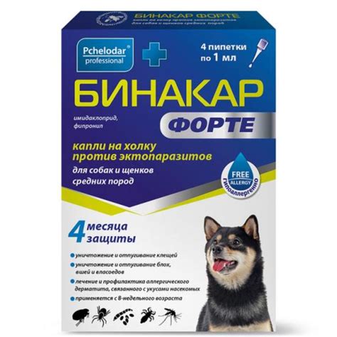 Гипоаллергенные капли от блох, клещей, власоедов, вшей и двукрылых ...