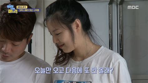 HOT The sister in law is with us 이상한 나라의 며느리 20180808 YouTube