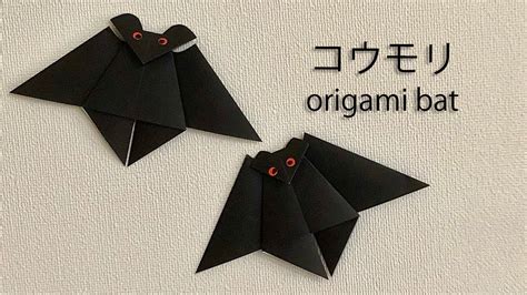 ハロウィンの折り紙 かわいいコウモリの簡単な作り方｜halloween Origami Bat Youtube