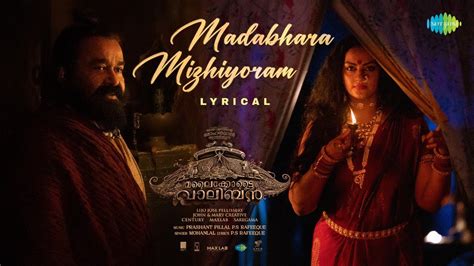 Madabhara Mizhiyoram - Lyrical | Malaikottai Vaaliban| Mohanlal,Lijo ...