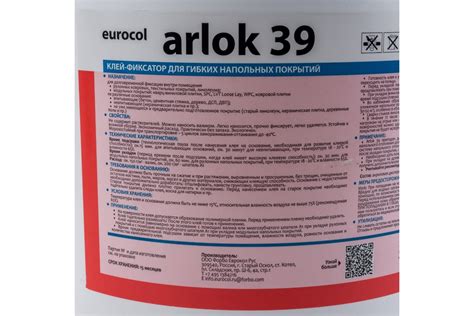 Клей-фиксатор для гибких напольных покрытий ARLOK 39 10 кг 00000003878 ...
