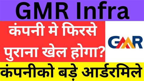 Gmr Infrastructure Share News Gmr Infra Share Latest News Gmr