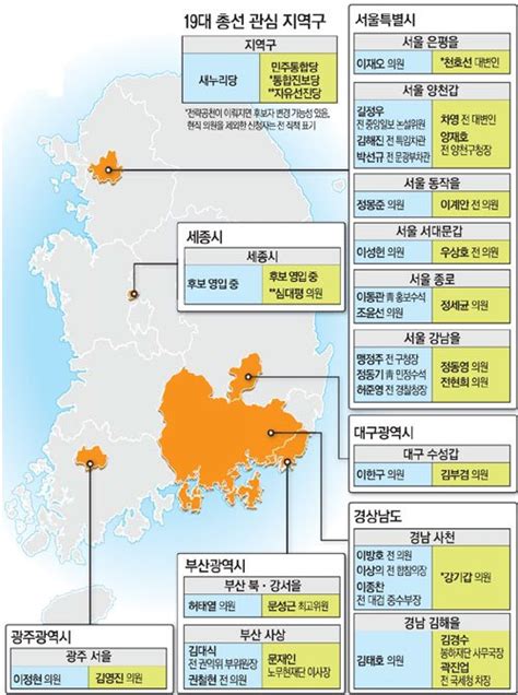 새누리당 공천신청 마감4ㆍ11총선 격전지는 네이트 뉴스