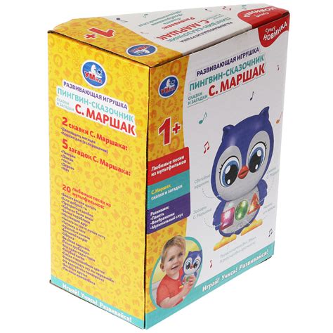 Игрушка УМка Сказочник Пингвин Маршак купить по цене 409 ₽ в интернет ...