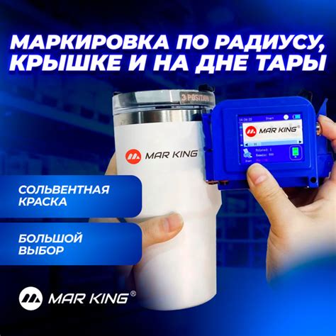 Маркиратор краской ручной MarKing H01 - купить с доставкой по выгодным ...