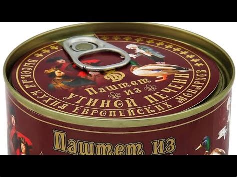 Паштет из утиной печени деликатес дичь - YouTube