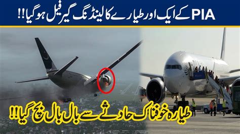 Exclusive PIA Flight From Riyadh Makes Emergency Landing At Karachi