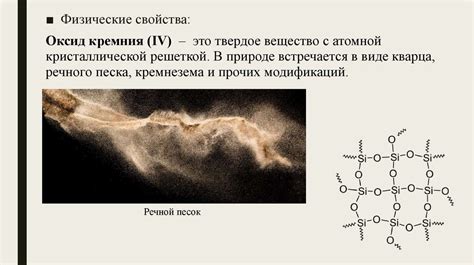 Кремний. Оксид кремния (IV) - презентация онлайн