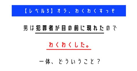 犯罪者が目の前に現れてわくわくしたのはなぜ？ 「ウミガメのスープ」クイズに挑戦！【レベル3】（56 ページ） ねとらぼ