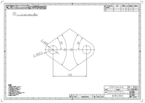 오토캐드 Autocad 연습 도면 예제 2 상대 극좌표 원 Circle 라운딩 Fillet 자르기 Trim 회전