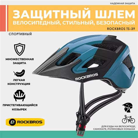 Шлем защитный ROCKBROS - купить по выгодной цене в интернет-магазине ...