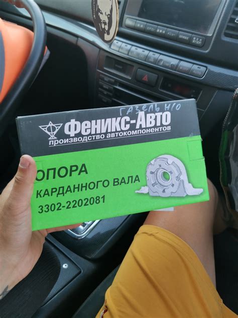 Подвесной кардана — ГАЗ Газель, 2,4 л, 2008 года | своими руками | DRIVE2