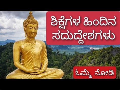 Usefull Informations Motivational Speech Positive Thoughts Kannada