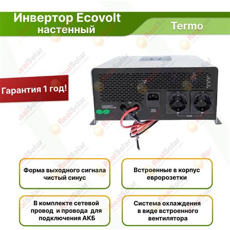 Комплект ИБП для котла 600 Вт настенный Ecovolt Termo + гелевый ...