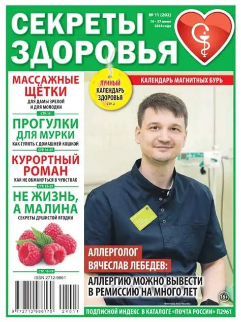 Журналы всем - Журналы онлайн читать в электронной версии