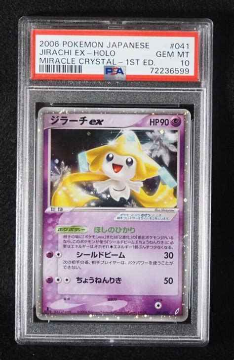 Jirachi Ex Japanese Ex Miracle Crystal St Edition Holo