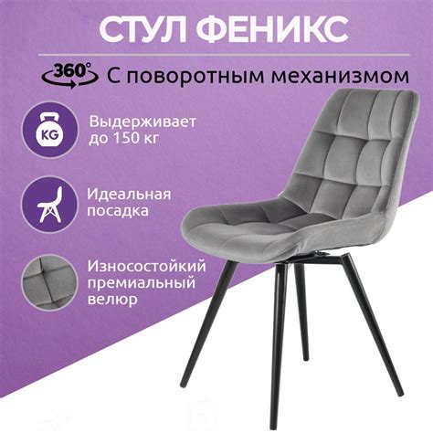 Стулья для Кухни с Поворотным Механизмом – купить в интернет-магазине ...