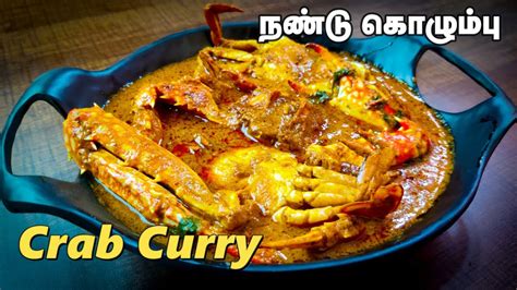 How To Cook Crab Curry In Tamil Nandu Kulambu Recipe In Tamil