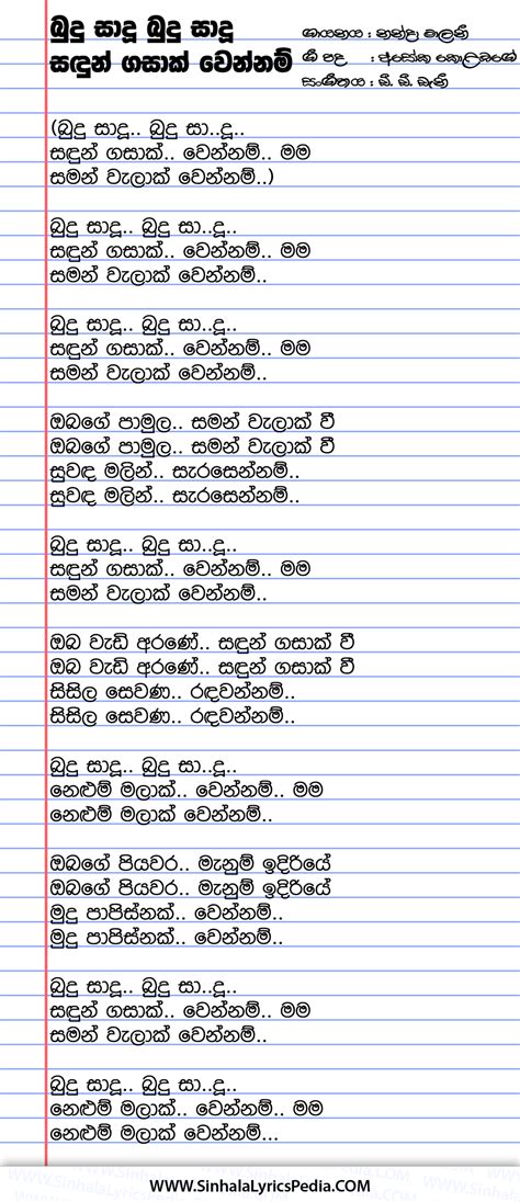 Budu Sadu Budu Sadu Sinhala Lyricspedia