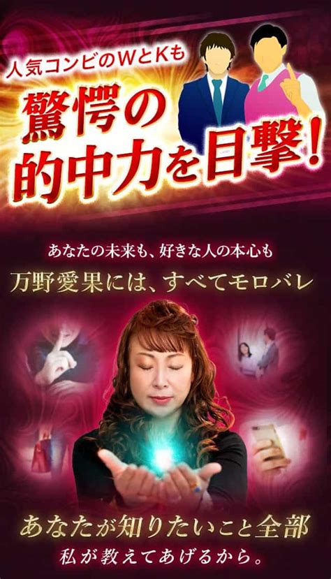 Tvで芸能人驚愕！【思念透映で真実即バレ】神当て大占女 万野愛果：成就願うなら必見 思念でわかる、あの人のあなたへの嘘偽りない本心【楽天占い】