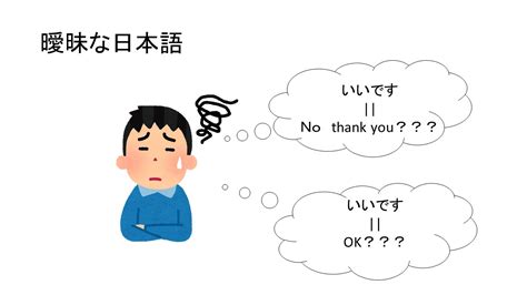 曖昧な日本語 外国人技能実習生の受け入れなら関西技術協力センター｜大阪本部