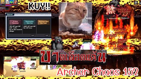 Soul Saver Online 귀혼 SSO Archer Chaos 152 บาดเลอดแคน YouTube