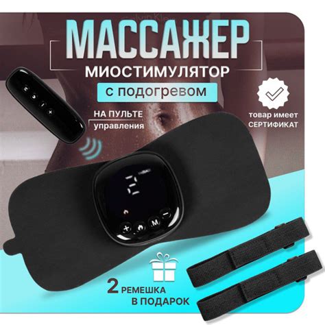 МИОСТИМУЛЯТОР импульсный для мышц всего тела черный, EMS массажер для ...