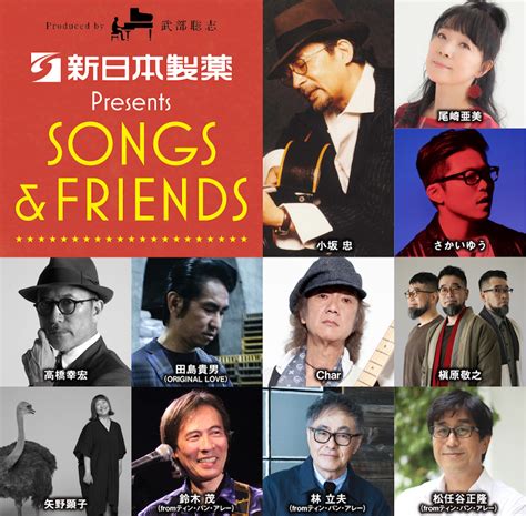 小坂忠の名盤「horo」を全曲再現！『songs＆friends』第2弾、11月26日に東京国際フォーラムで開催決定 Uroros