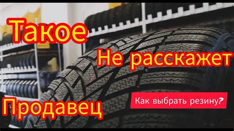 КАКУЮ зимнюю резину купить / КАК правильно подобрать ШИНЫ - YouTube
