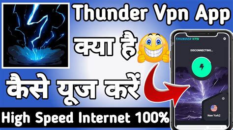 Thunder Vpn Thunder Vpn App Kaise Use Kare How To Use Thunder Vpn App Thunder Vpn App