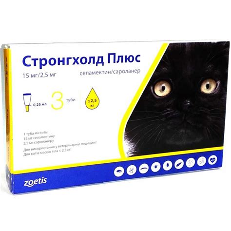 Капли Стронгхолд плюс для кошек