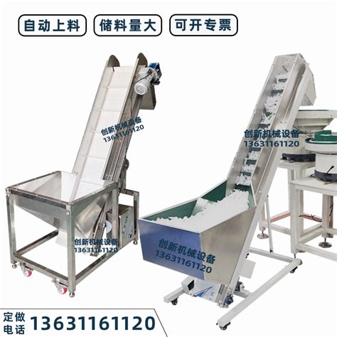 输送机小型爬坡传送带大料仓斗式整套振动盘全自动上料机提升机虎窝淘