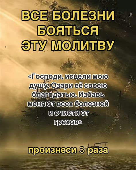 Пин от пользователя Irina на доске Молитвы | Молитвы, Мудрые цитаты ...