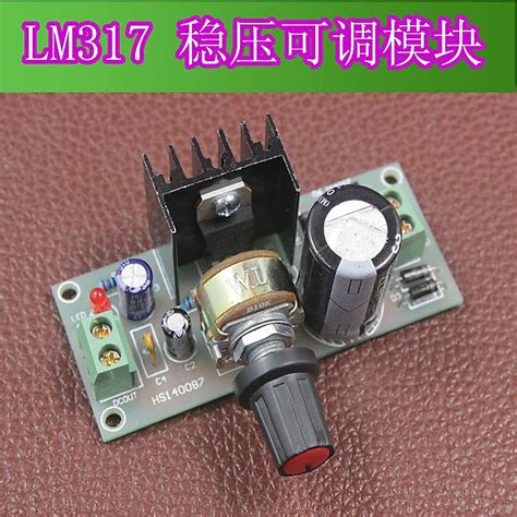 Lm317可調穩壓電源板套件 散件 Diy套件 教學實訓散件套件 含pcb板） W71 278136 043 露天市集 全台最大