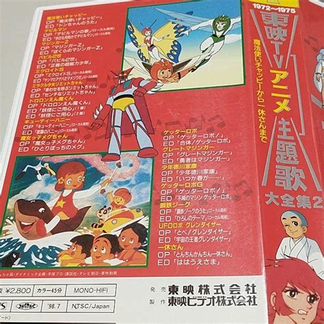 ビデオテープ 日本アニメTV主題歌大全集 1から3 VHS blog knak jp