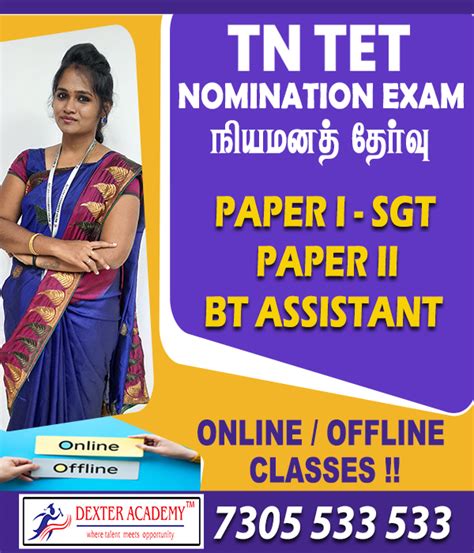 12ம் வகுப்பு மாணவர்கள் கவனத்திற்கு மார்ச் 18ம் தேதி பொதுத்தேர்வு அமைச்சர் வெளியிட்ட முக்கிய