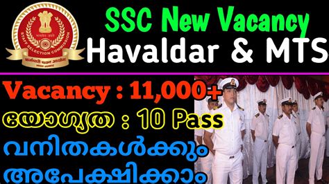 Ssc Multi Tasking Non Technical Staff And Havaldar Cbic And Cbn