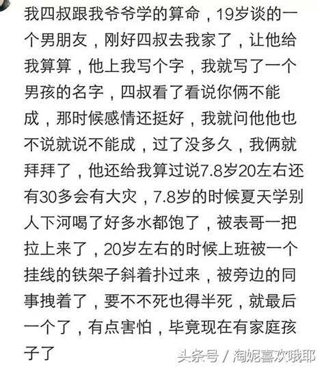 你相信「算命」嗎？網友：說好的不准，說壞的准靈，現在不敢算了 每日頭條