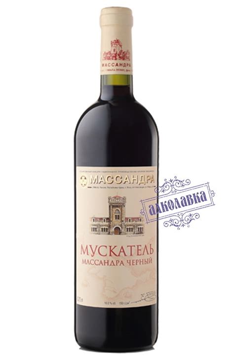 Вино Мускатель Массандра Черный 0,75 л