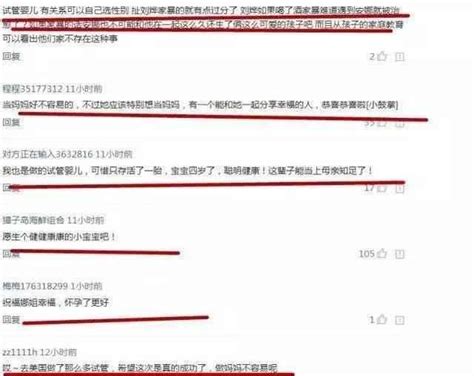 谢娜试管婴儿 表弟不小心说漏了真相张杰发微博确定怀孕 每日头条