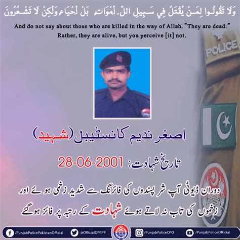 Martyrs Of Punjab Police On Twitter Rt Okarapolice Punjabpolice