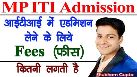 Mp Iti Admission Fees Iti Me Admission Lene Ke Liye Fees Kitni