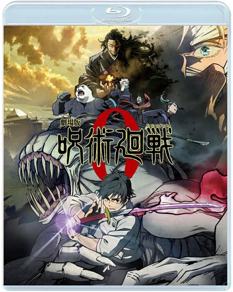 【楽天ブックス限定特典】劇場版 呪術廻戦 0 Blu Ray 通常版【blu Ray】『劇場版 呪術廻戦 0』デジフォト＜シリアルコード