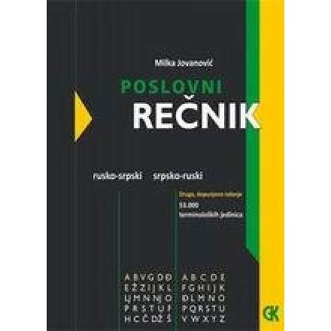 Poslovni ReČnik Rusko Srpski Srpsko Ruski Milka Jovanović Knjižare