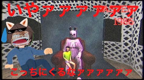 【殺しの館】昔配信停止になったと話題のゲーム！・⚠️『鼓膜崩壊注意』こんなの無理やわァァァァァァァ冷静に立ち回れる人いんの？【ホラゲー