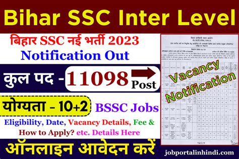 Bssc Inter Level Vacancy 2023 11098 Post आवेदन करें Bihar Ssc