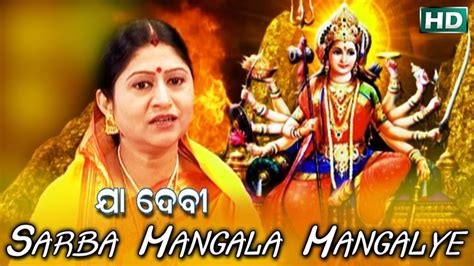 Pin by Sukanti on ର Q Durga mantra Google play store Movie posters