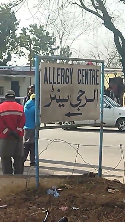 allergy centre check shazad road islamabad pakistan youtube