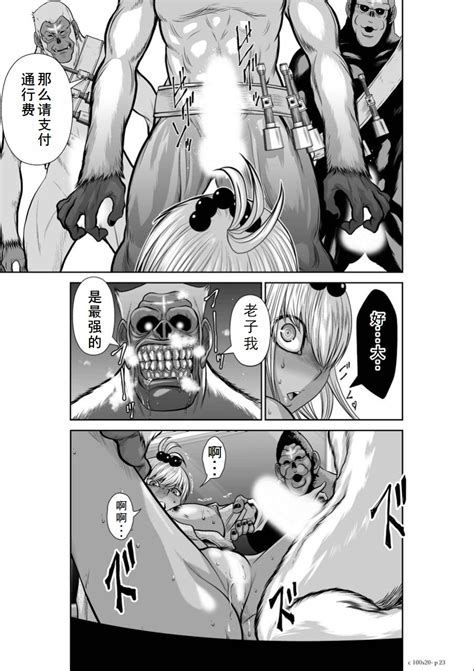 Chijou Hyakkai Ch16 20 Chinese Version地上100阶個人翻譯潤色 Page 274 nhentai hentai doujinshi and