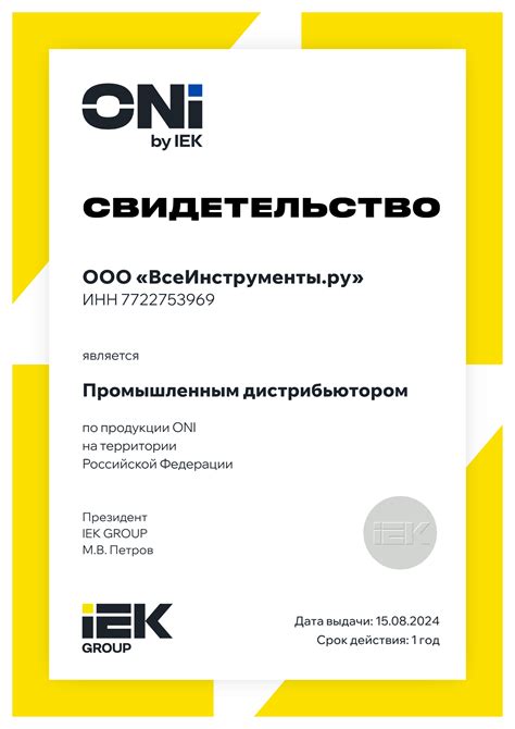 Реле ONI РЭК 78-4 3А 24В DC IEK RRP20-4-03-024D - выгодная цена, отзывы ...